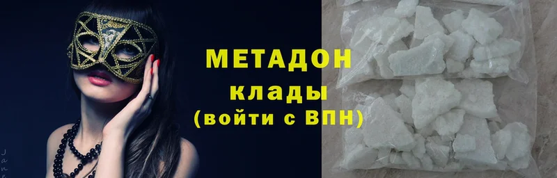 Метадон кристалл  где купить наркотик  Константиновск 